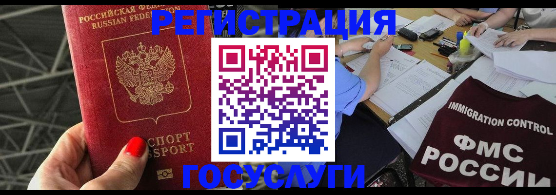 временная регистрация гарантия в Старой Руссе